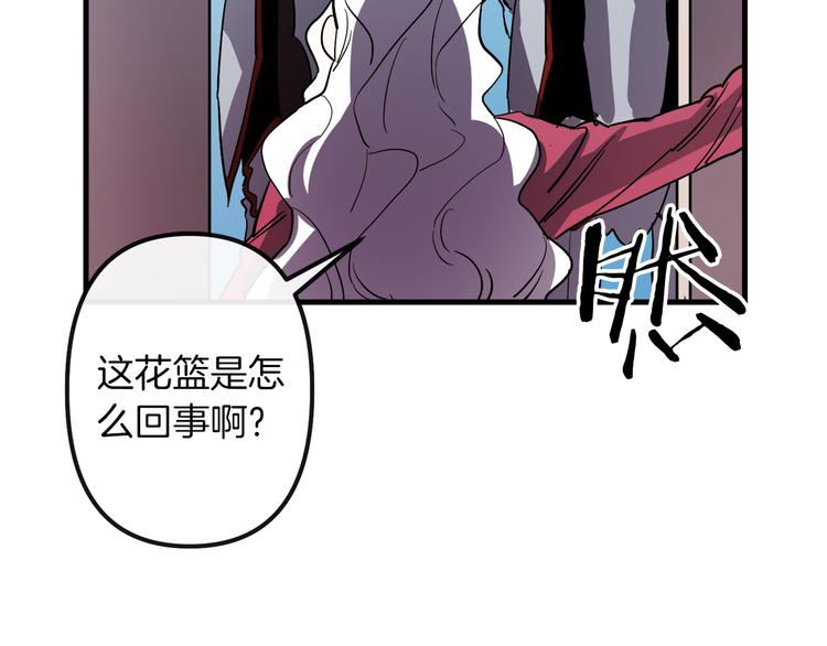 与龙共生的皇妃漫画免费漫画,第26话 回忆杀2图