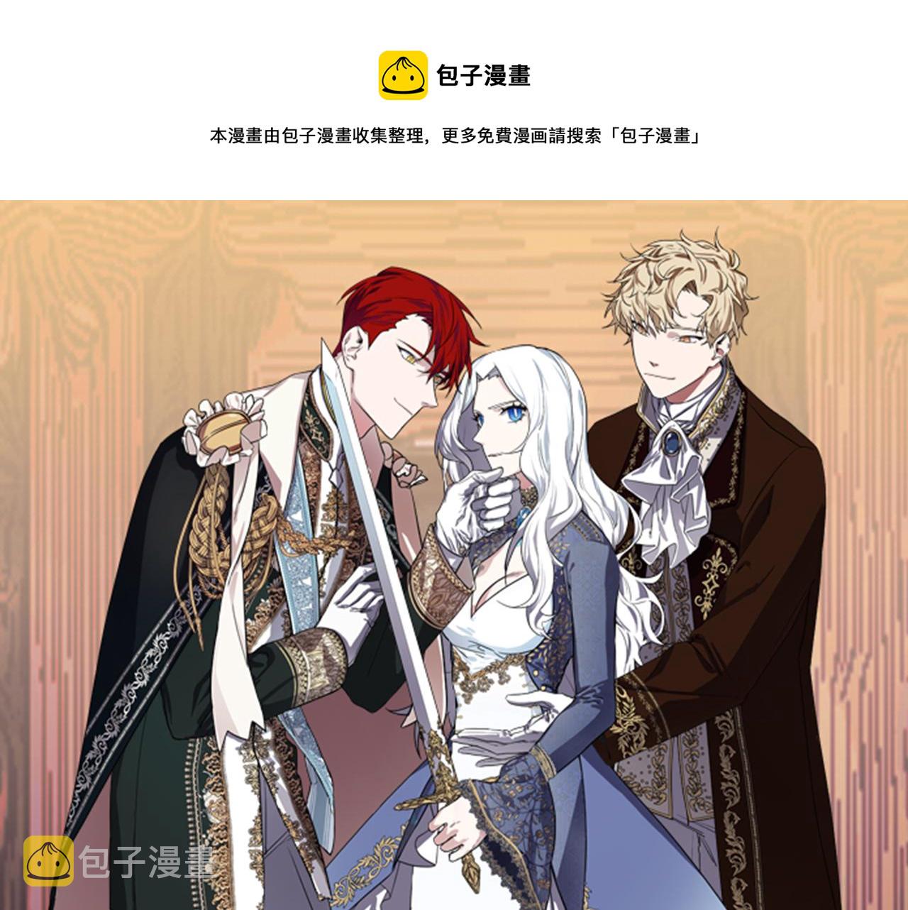 与龙共舞的女主角是谁漫画,第41话 消失的皇帝1图