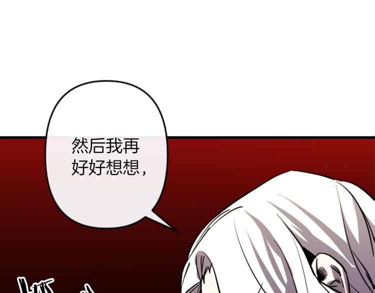 与龙共生的皇妃漫画,第22话 求我啊3图
