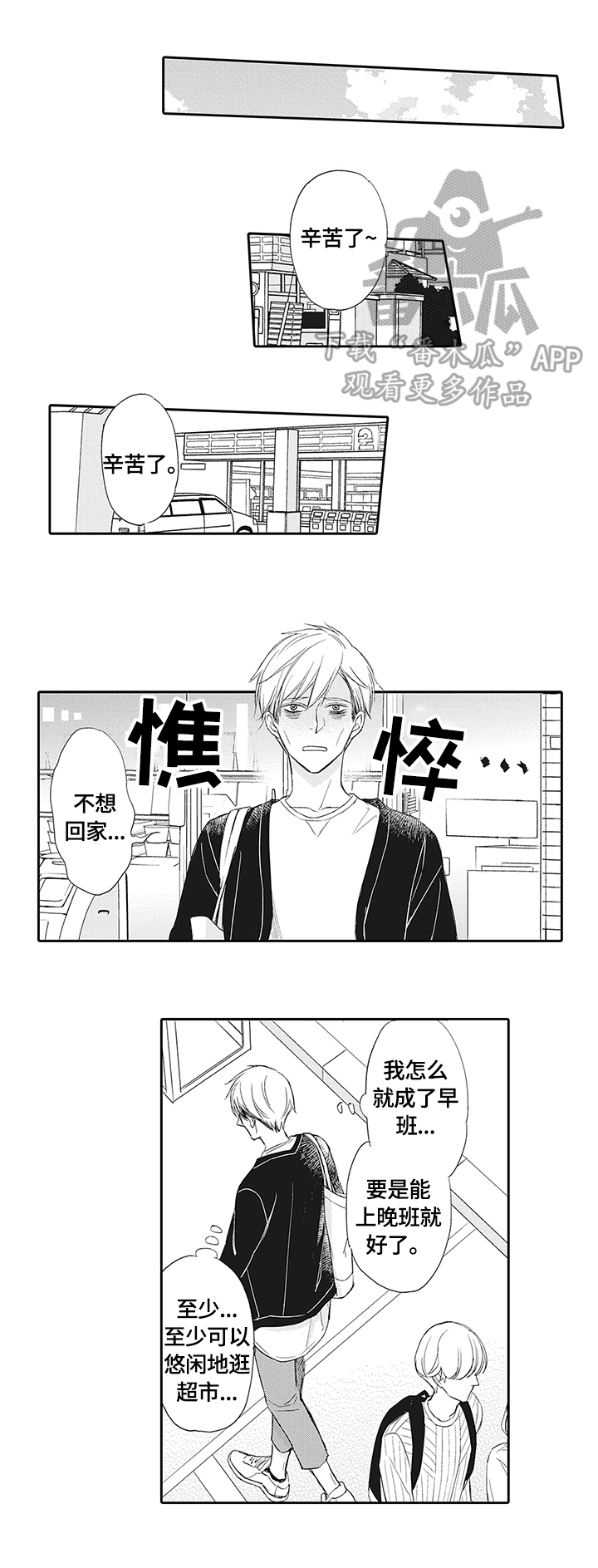 第13章：重视的人0