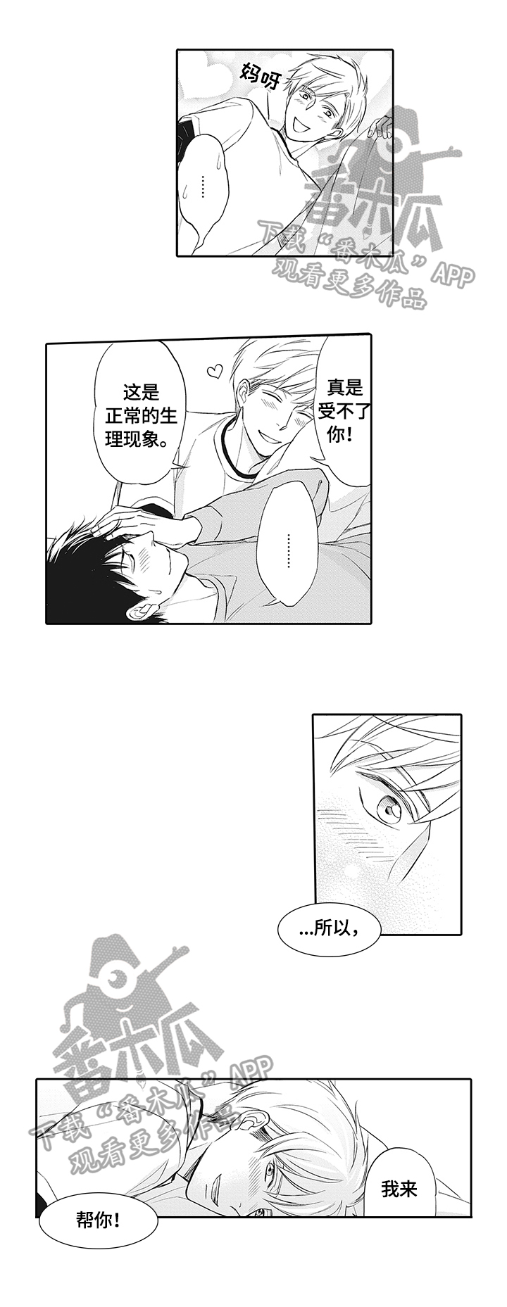 第17章：慎重2