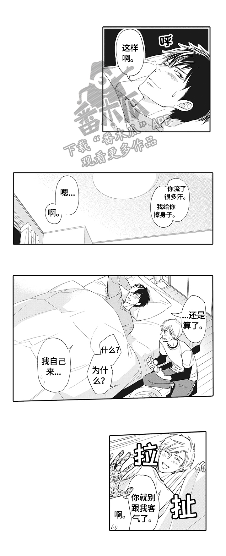 第17章：慎重1