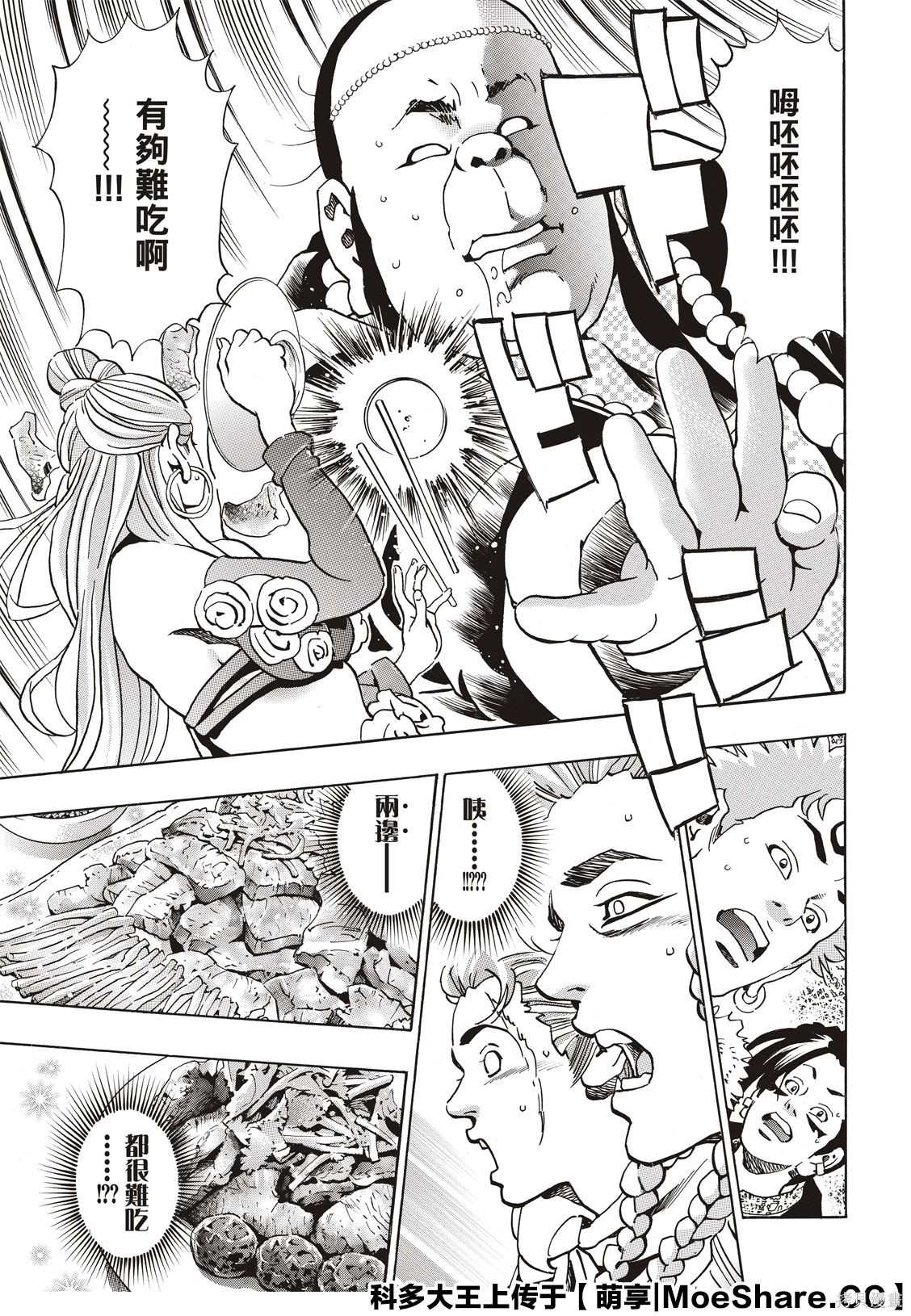 中华小当家动画片全集免费观看中文版漫画,极634图
