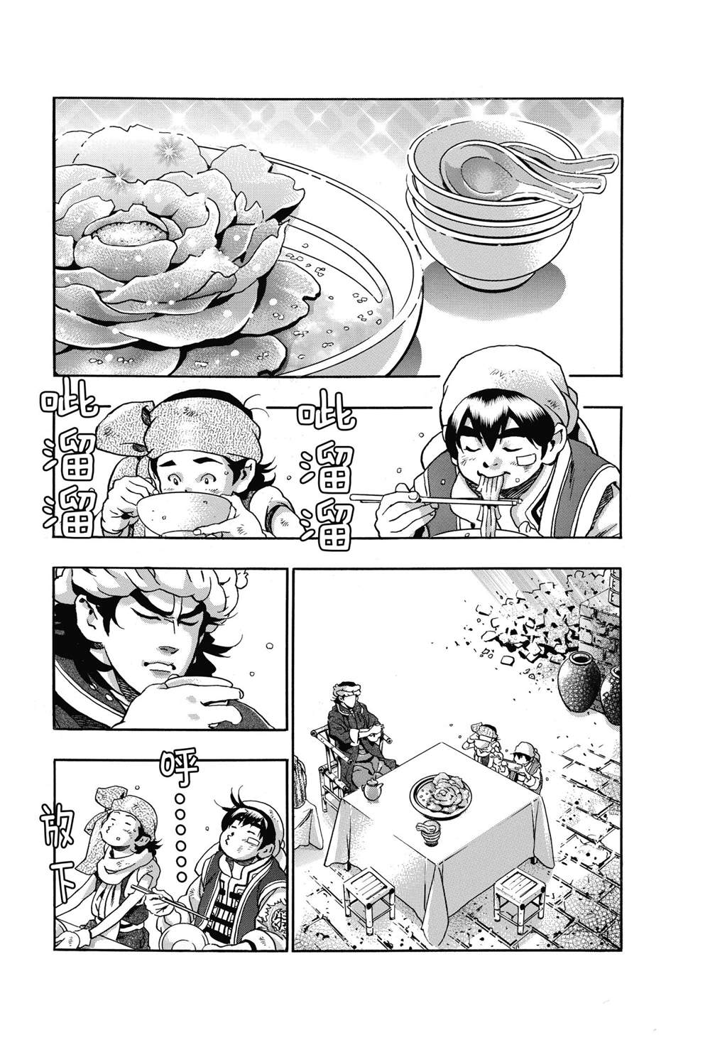 中华小当家全集漫画,极922图