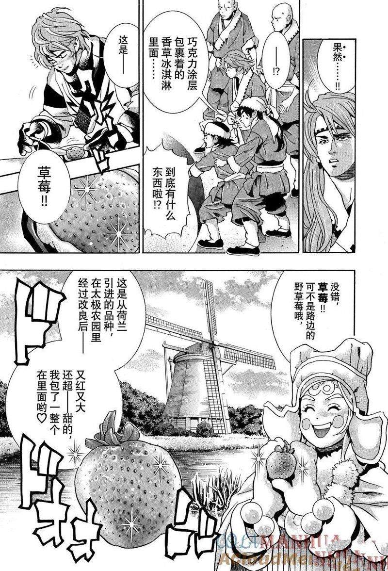 中华小当家为什么这么多人看呢漫画,极1333图