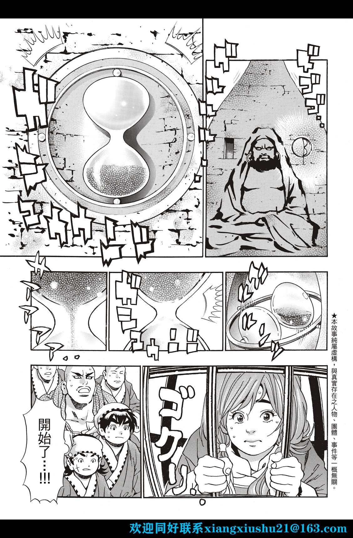 中华小当家动画片全集免费观看中文版漫画,极1081图