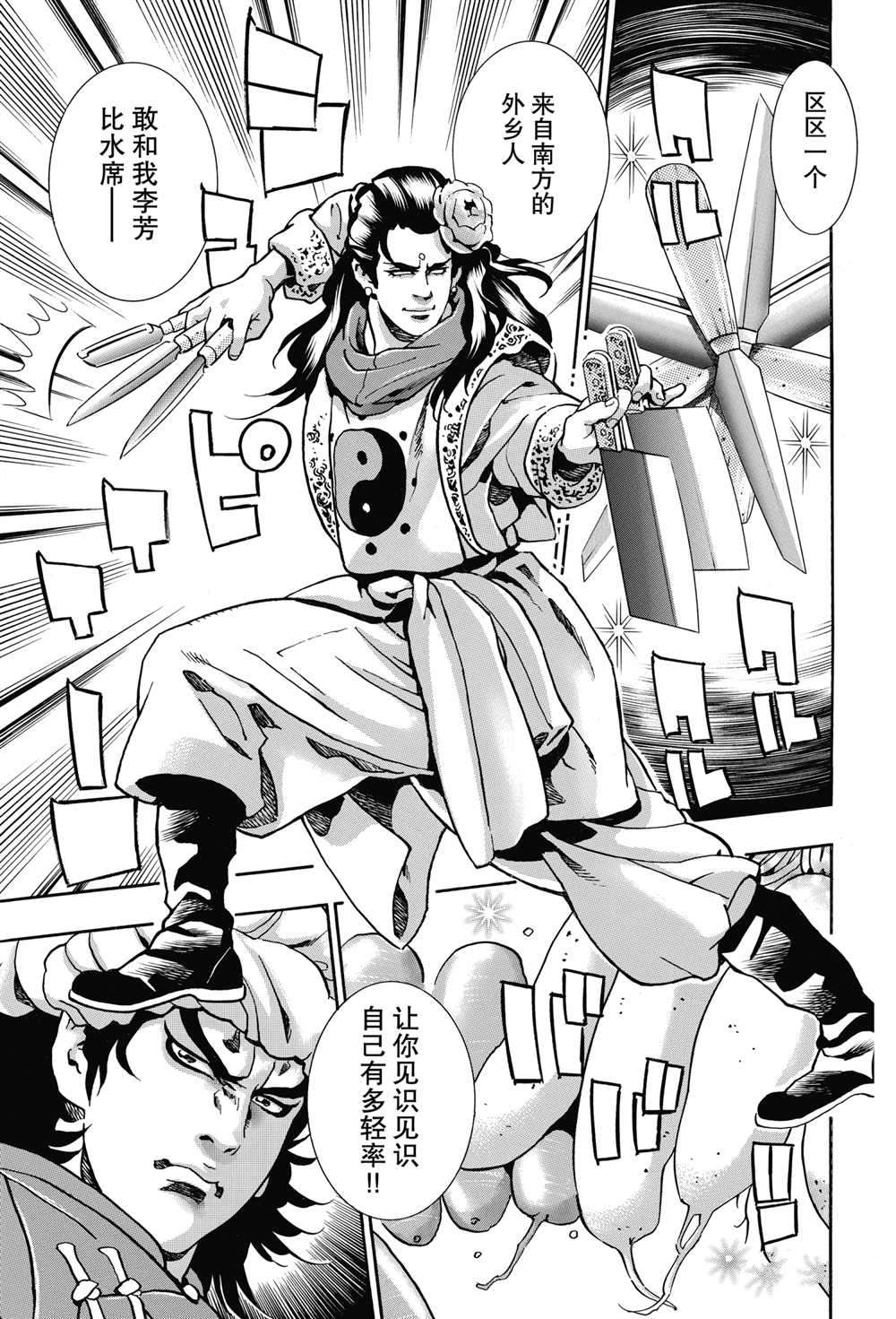 中华小当家全集漫画,极895图