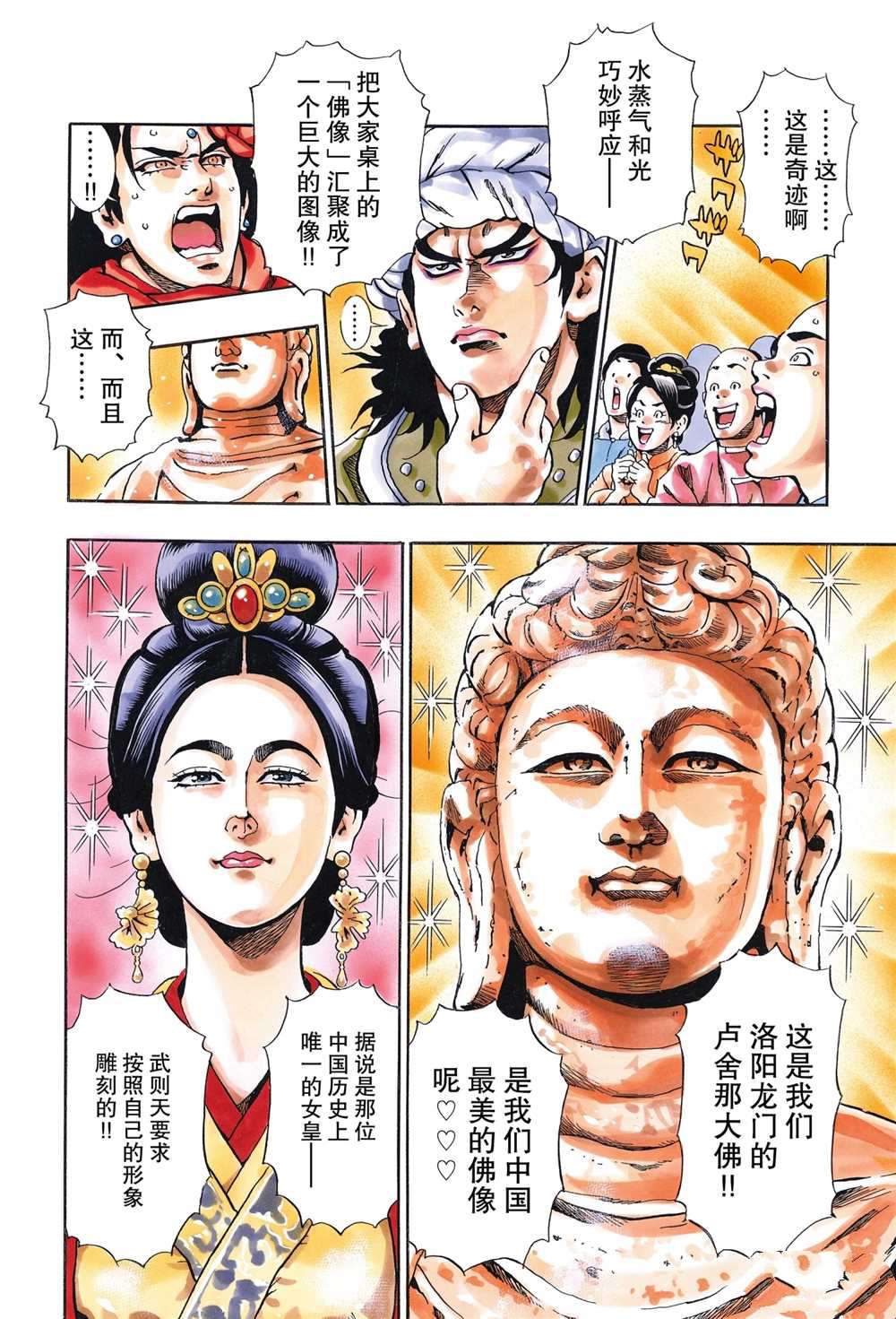 中华小当家是哪国作品漫画,极912图