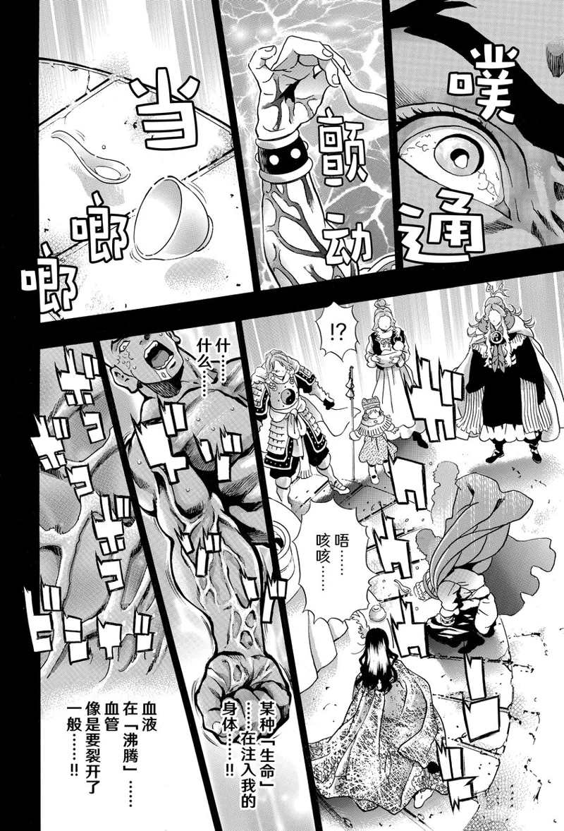 中华小当家bgm漫画,极1174图