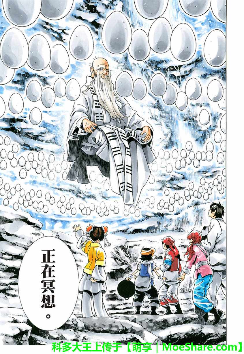 中华小当家高清修复版漫画,极19 无底的“漆黑”料理5图