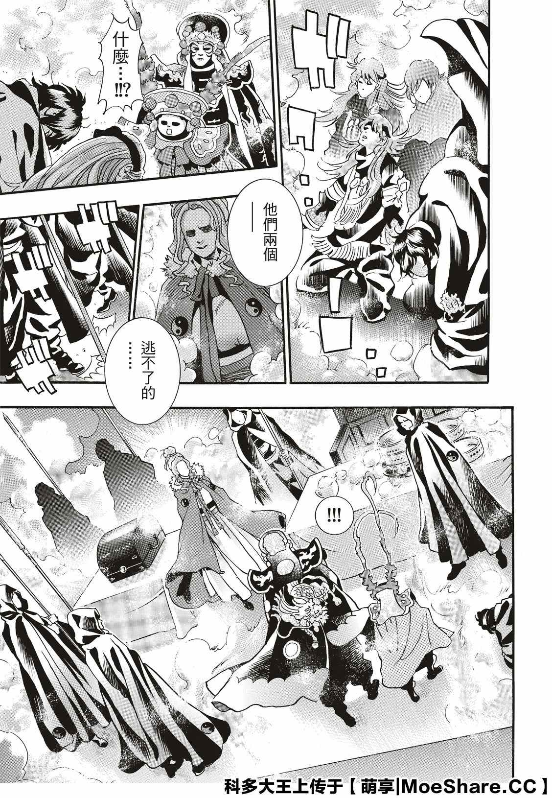 中华小当家bgm漫画,极725图