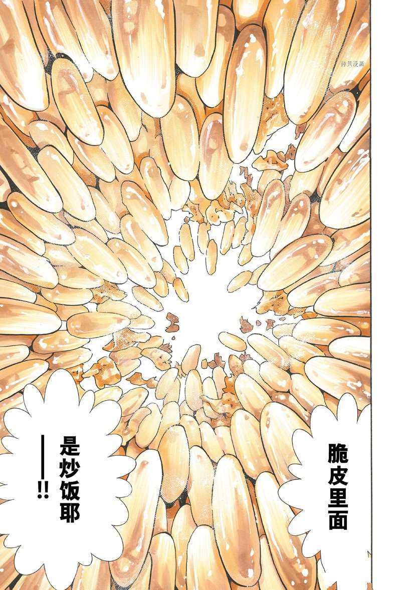中华小当家腾讯视频漫画,极1125图