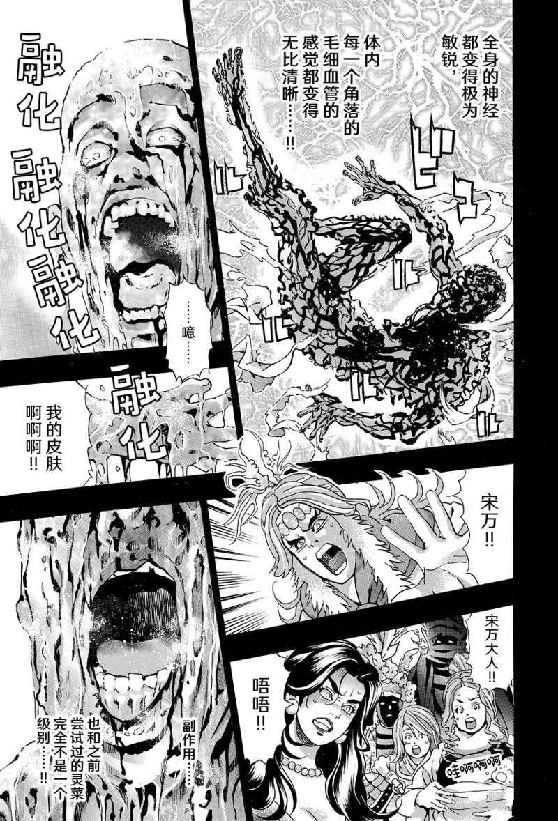 中华小当家bgm漫画,极1175图