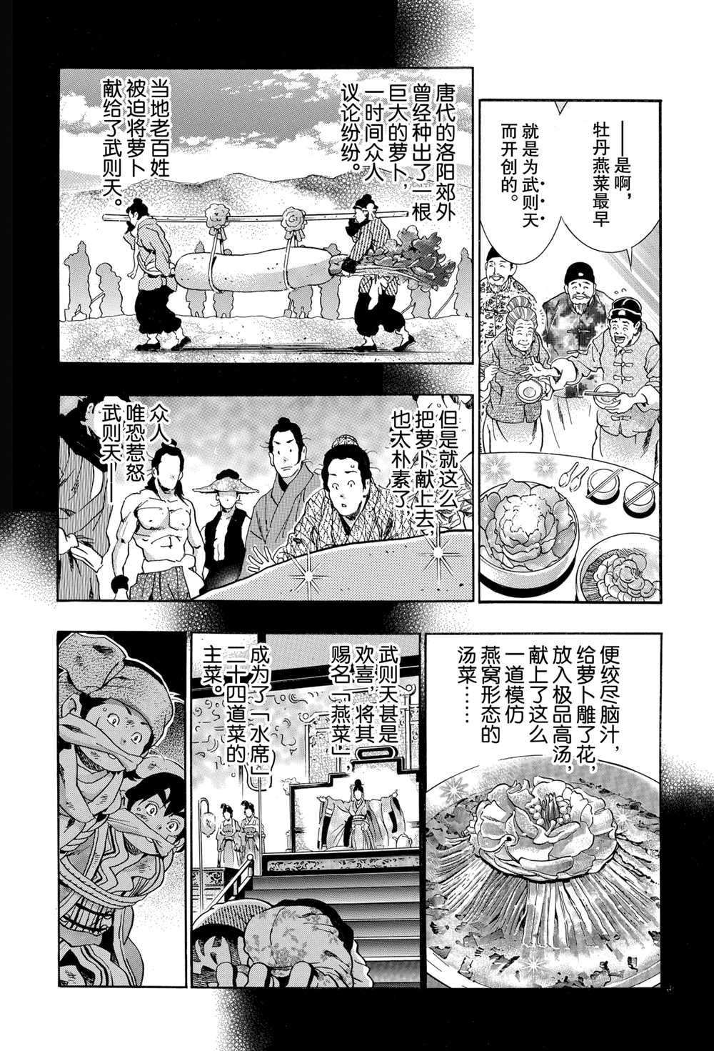 中华小当家是哪国作品漫画,极913图