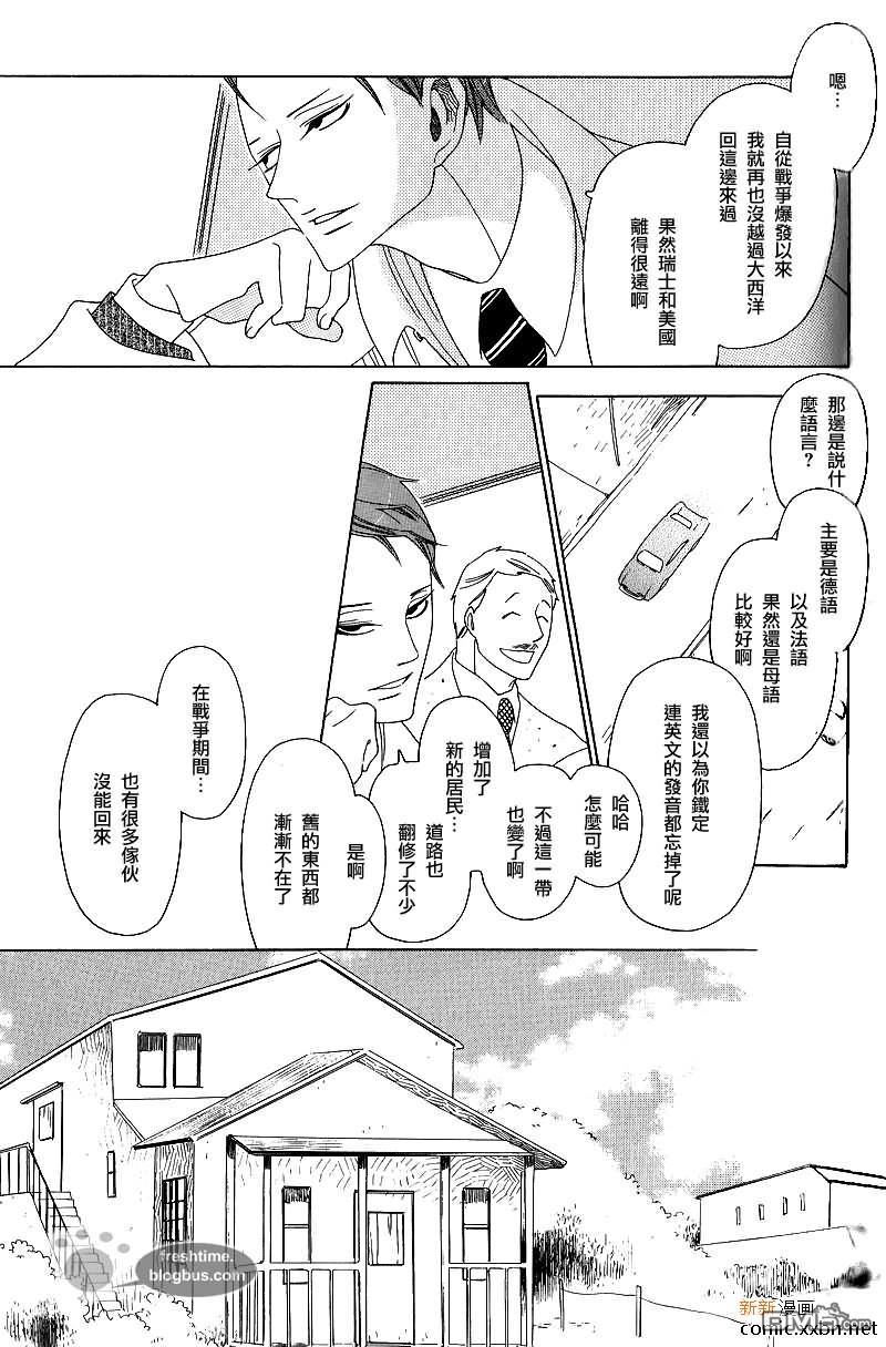 她的左眼漫画,前篇5图