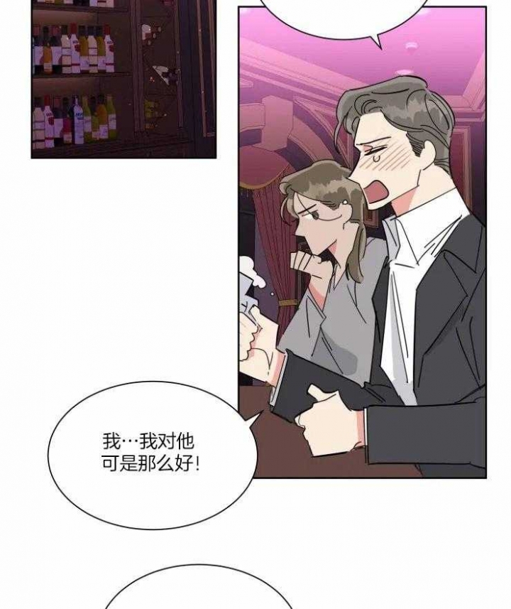 日抛的男生什么意思漫画,第39话2图