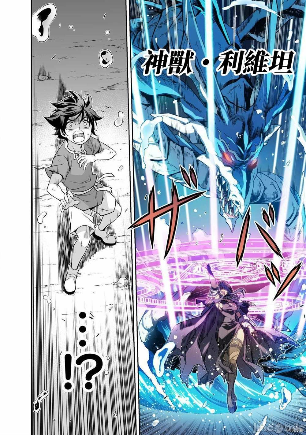 最强漫画家利用绘画技能在异世界开无双134漫画,第8话5图