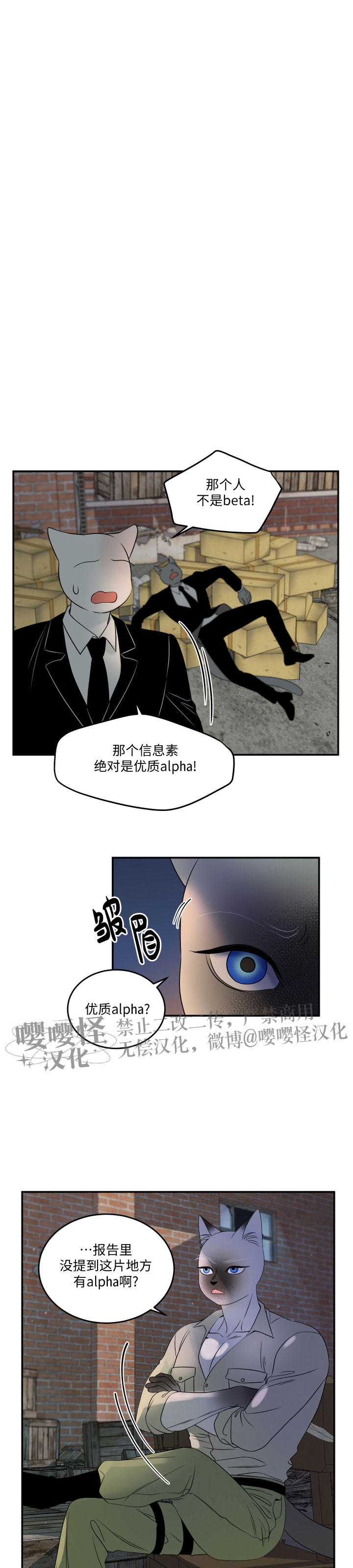 第15话4