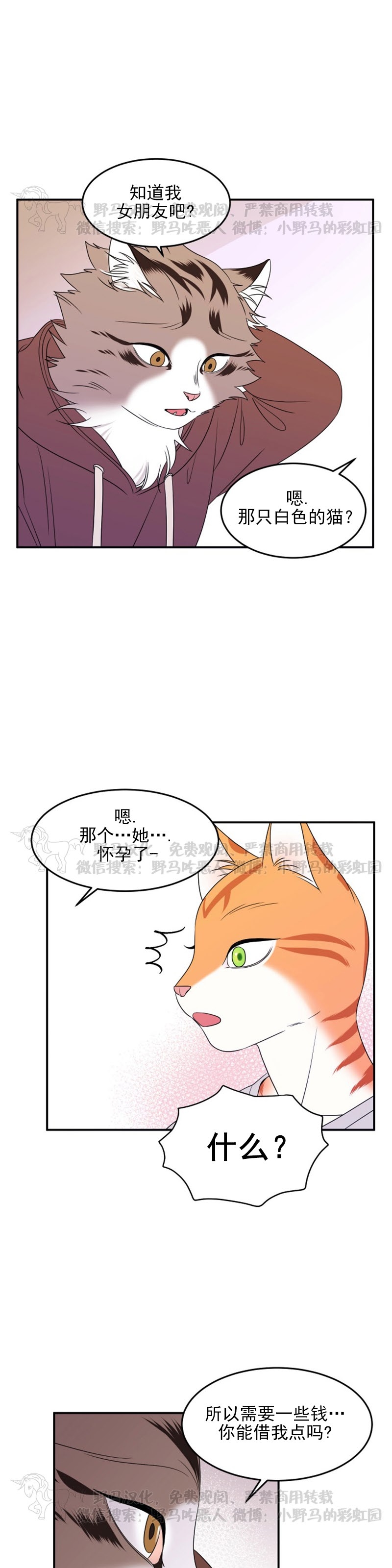 蓝色计划在漫蛙叫什么漫画,第03话4图