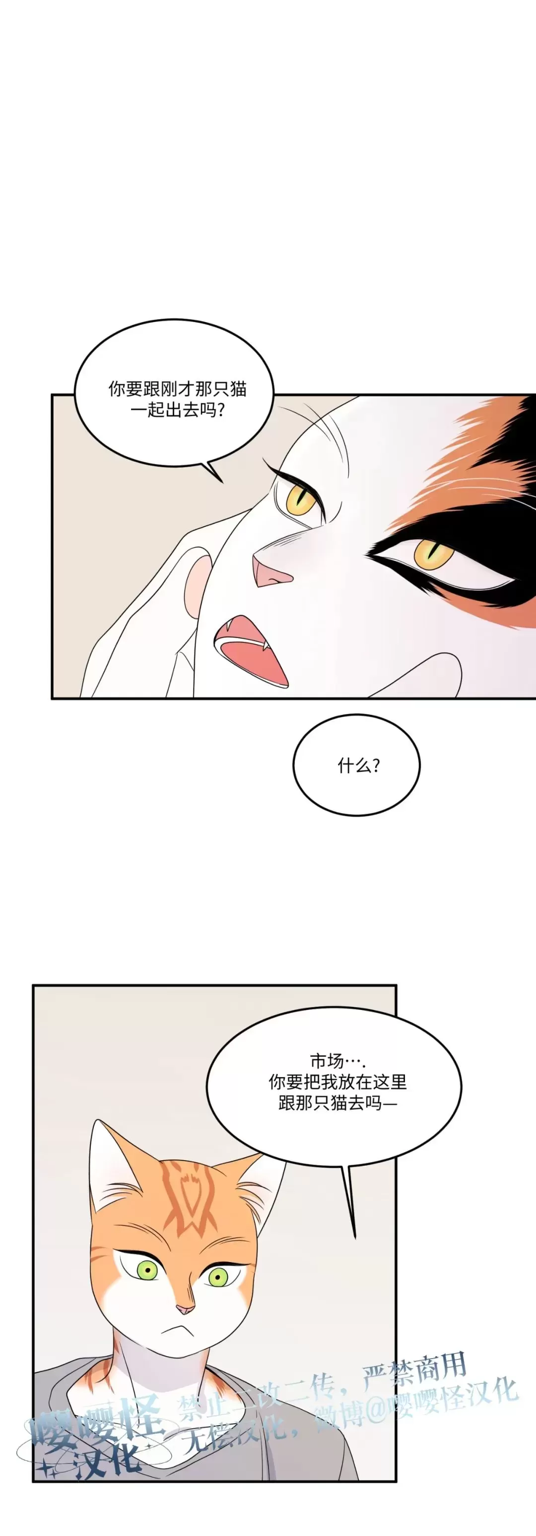 蓝色计划在漫蛙叫什么漫画,第27话1图