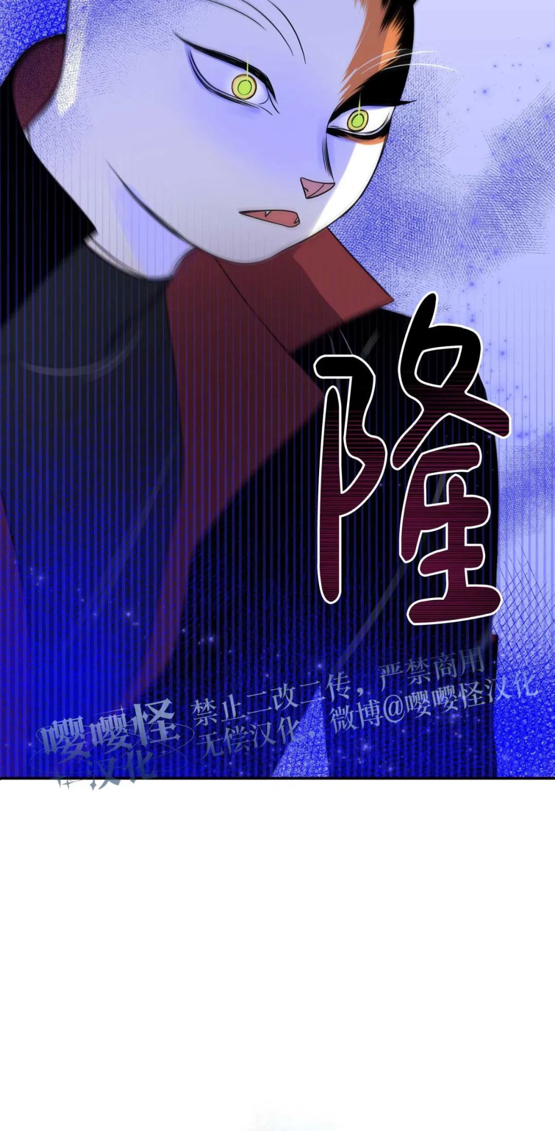 蓝色计划在漫蛙叫什么漫画,第24话3图