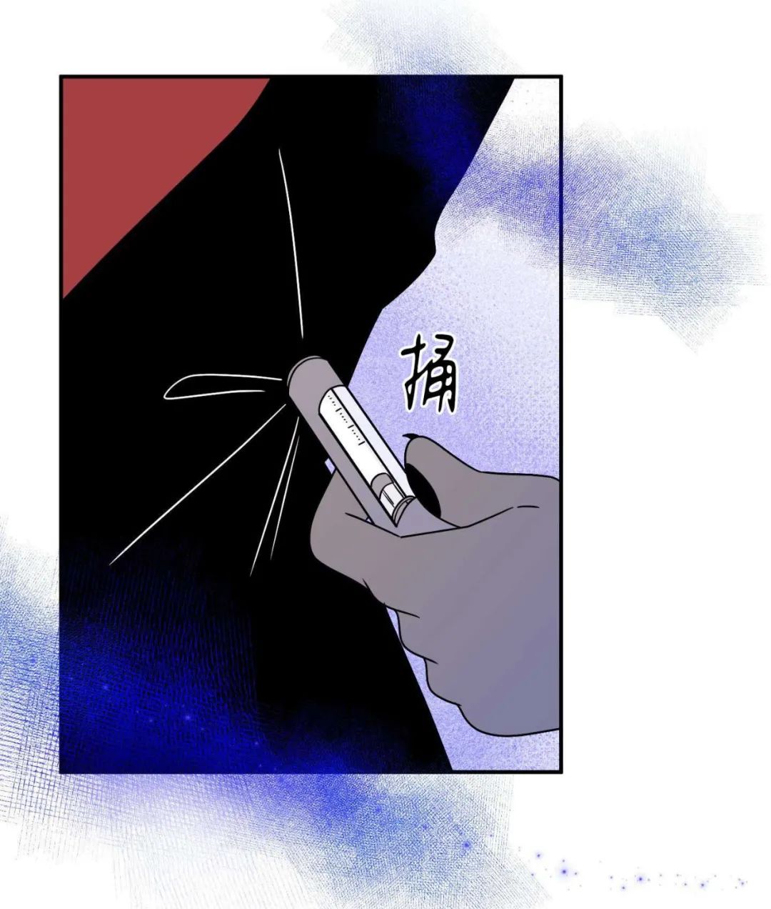 蓝色计划在漫蛙叫什么漫画,第24话4图