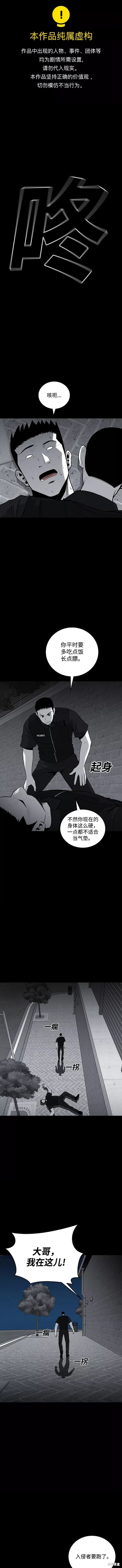 清洁工第三季电视剧在线观看漫画,第63话1图