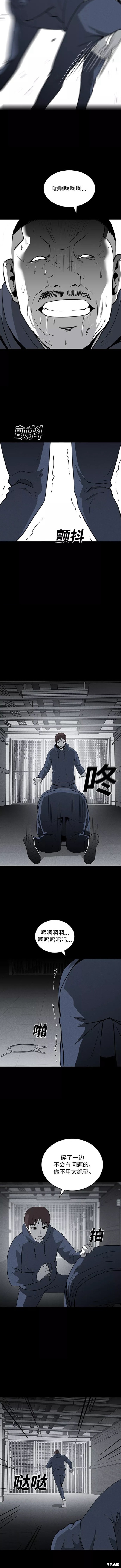 清洁工第三季电视剧在线观看漫画,第69话3图
