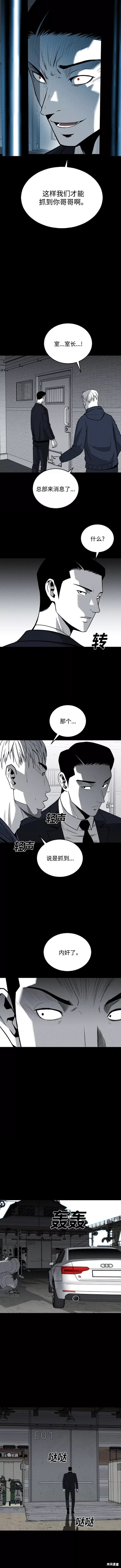 清洁工第三季电视剧在线观看漫画,第59话5图