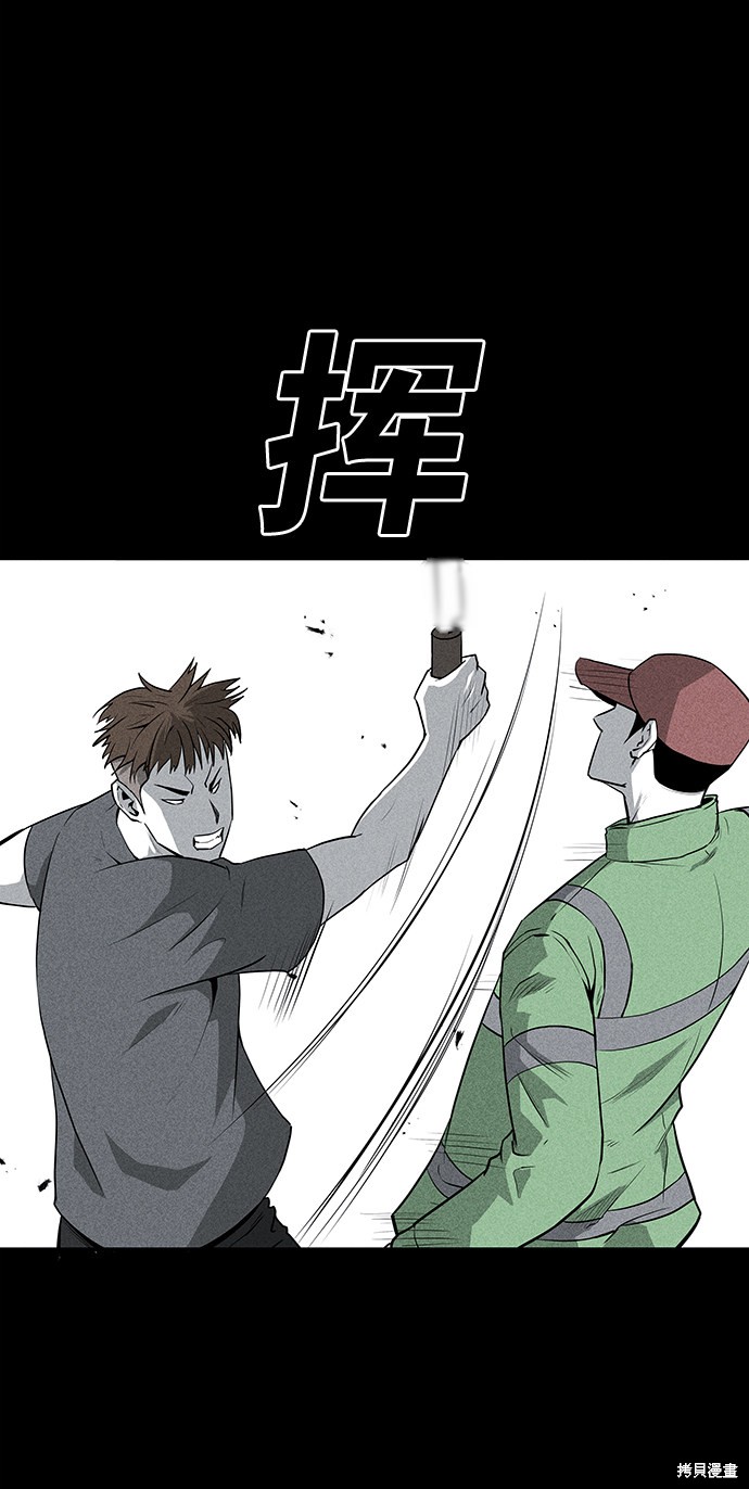 清洁工一个月工资多少钱漫画,第53话1图