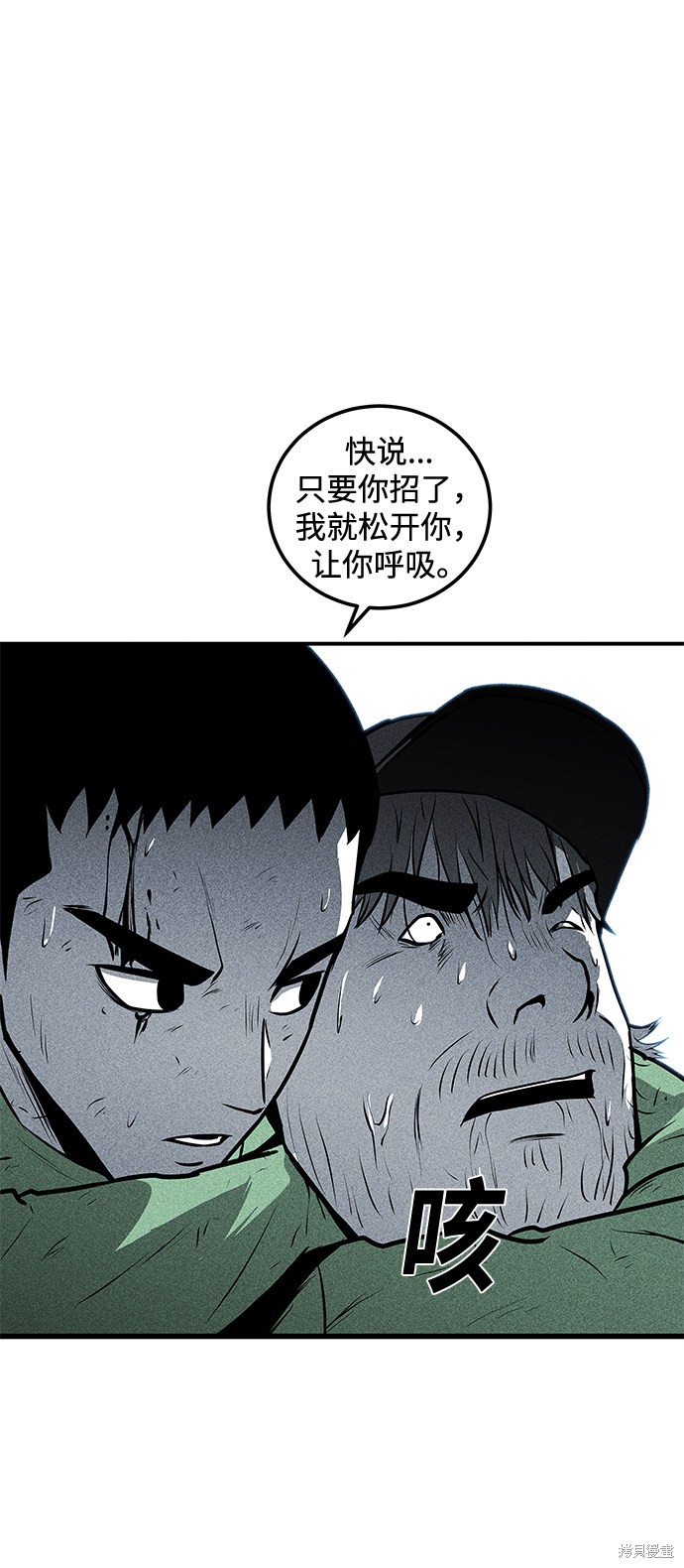 清洁工第三季电视剧在线观看漫画,第50话2图