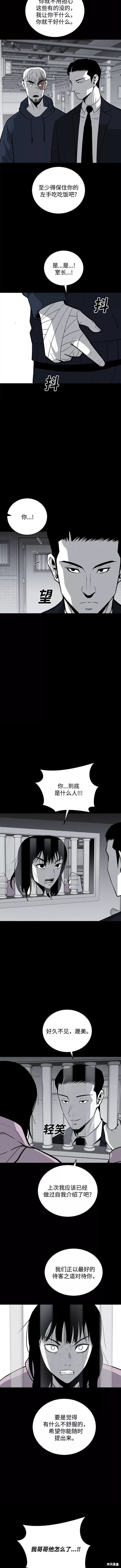 清洁工第三季电视剧在线观看漫画,第59话3图