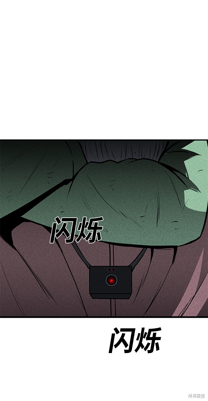 清洁工第三季电视剧在线观看漫画,第50话4图