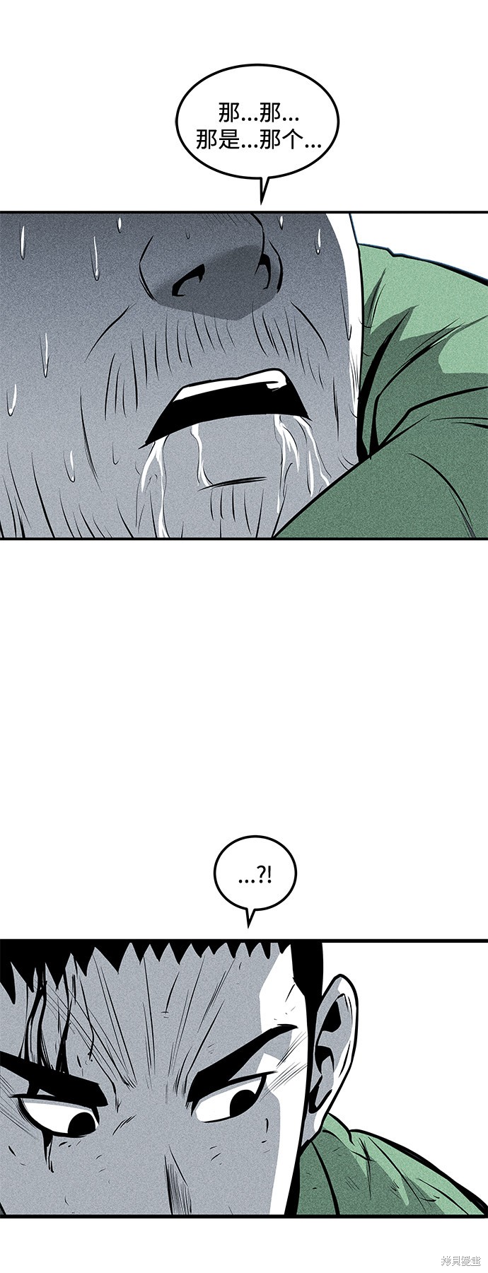 清洁工第三季电视剧在线观看漫画,第50话3图