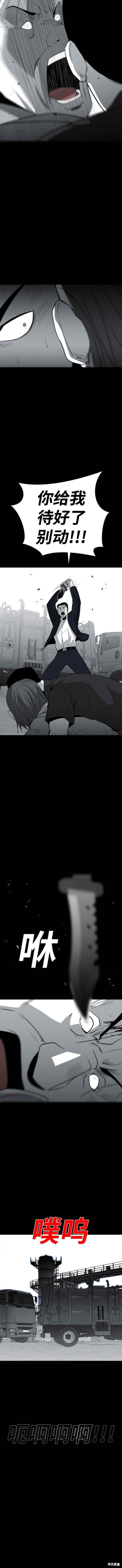 清洁工第三季电视剧在线观看漫画,第77话4图