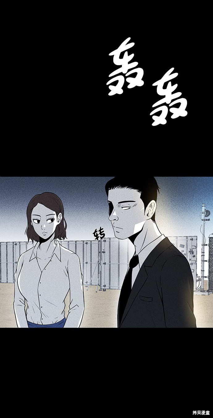 清洁工工作职责和岗位要求漫画,第15话3图
