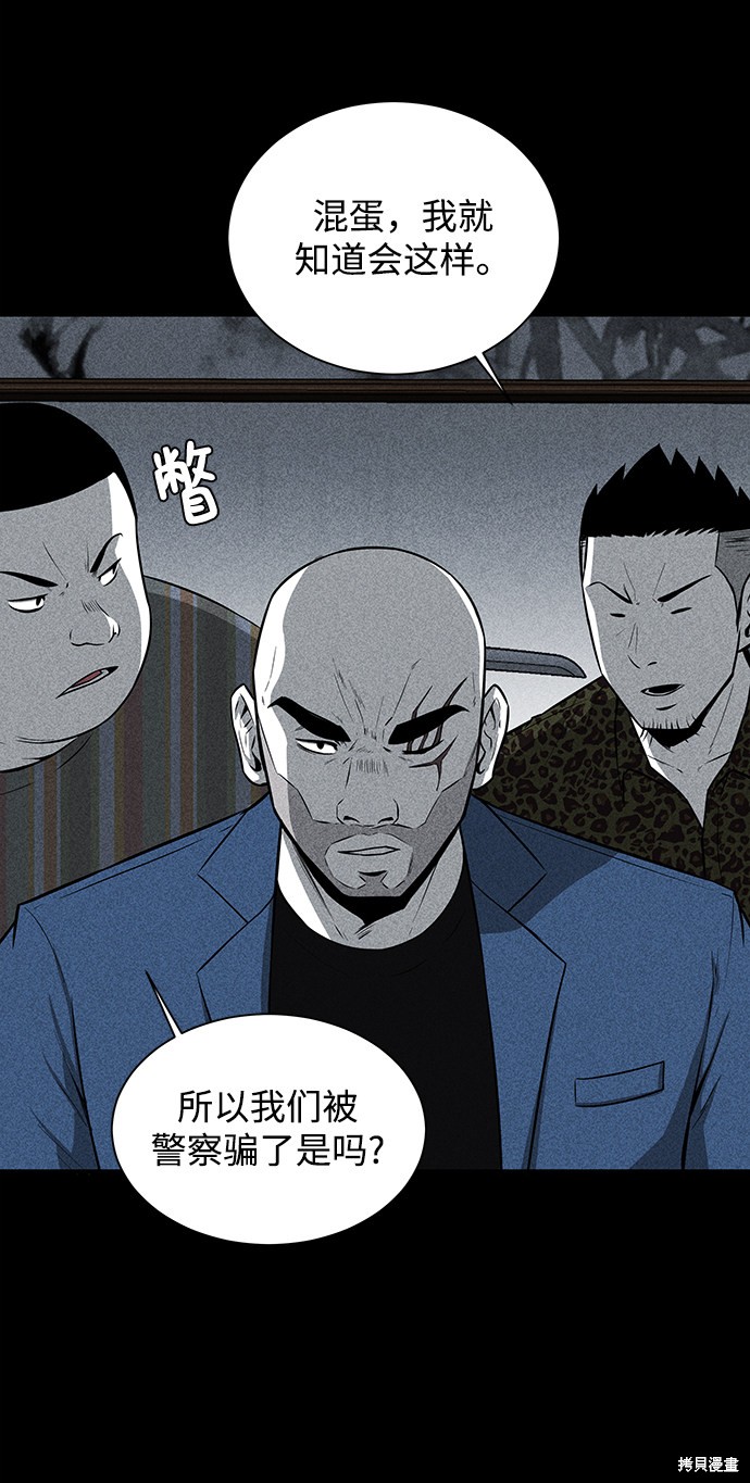 清洁工第三季电视剧在线观看漫画,第20话3图