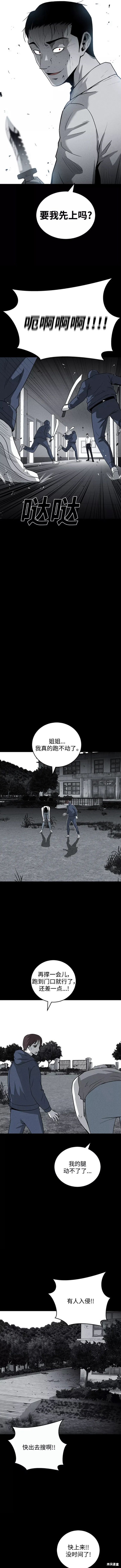 清洁工第三季电视剧在线观看漫画,第71话5图