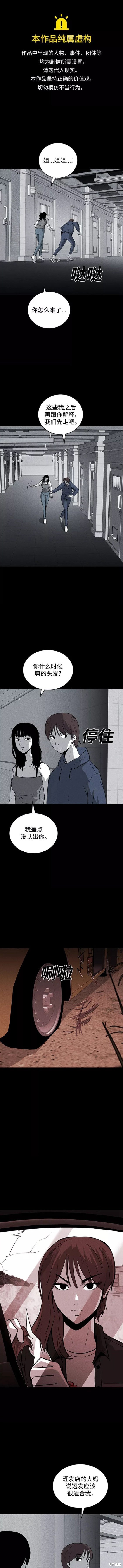清洁工的年终总结报告漫画,第70话1图