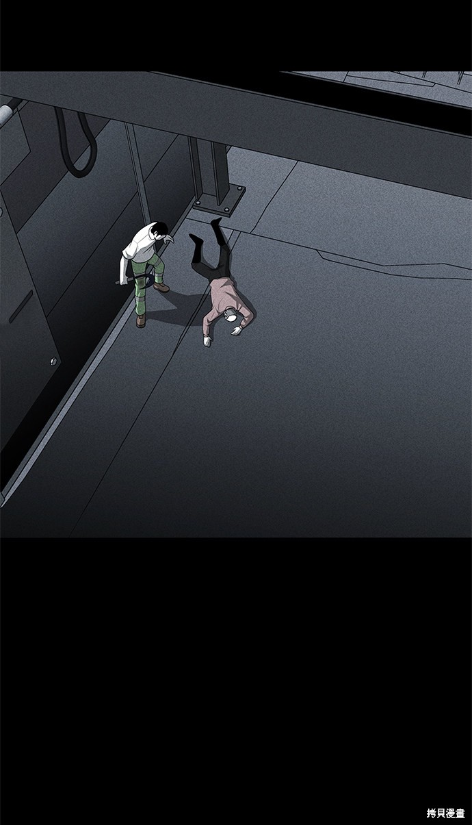 清洁工一个月工资多少钱漫画,第28话3图
