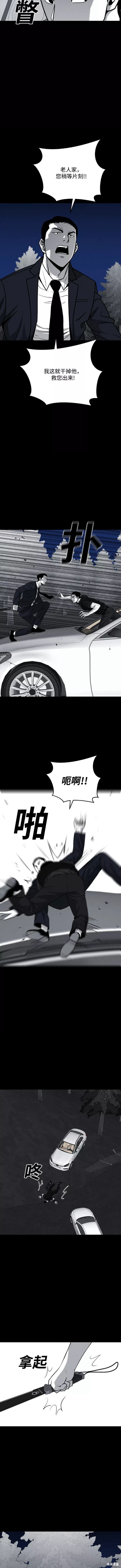 清洁工第三季电视剧在线观看漫画,第64话3图