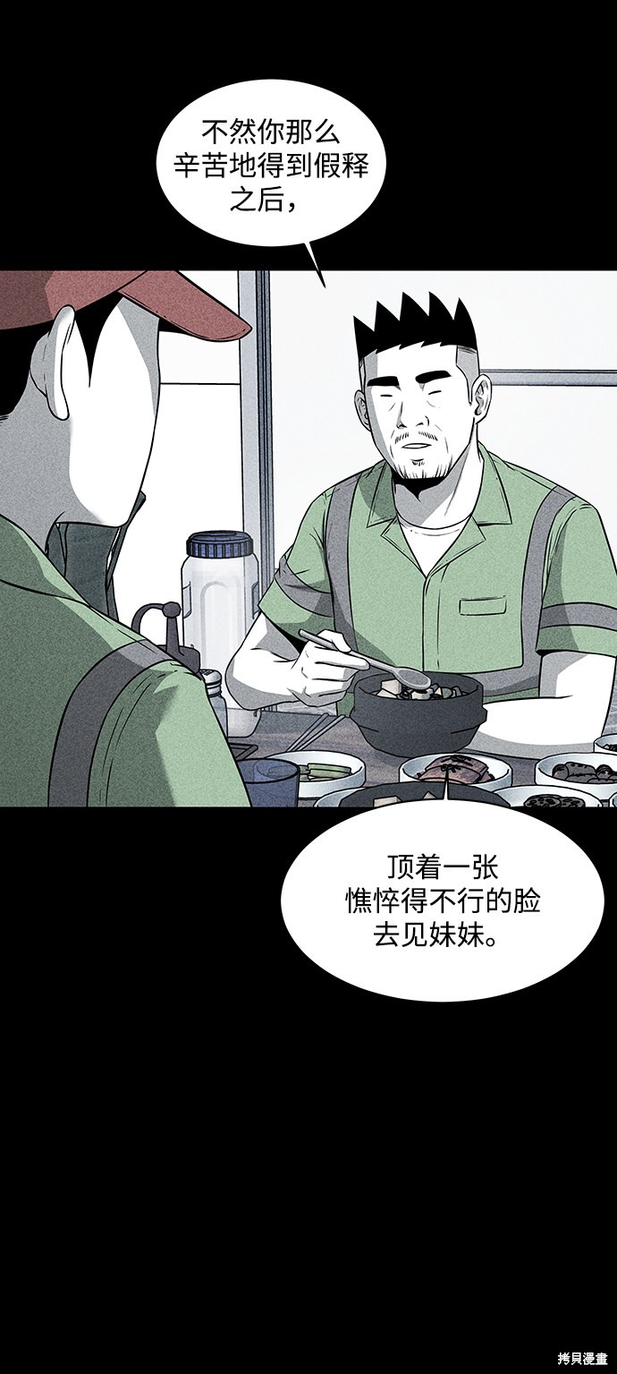 清洁工具名称漫画,第17话5图