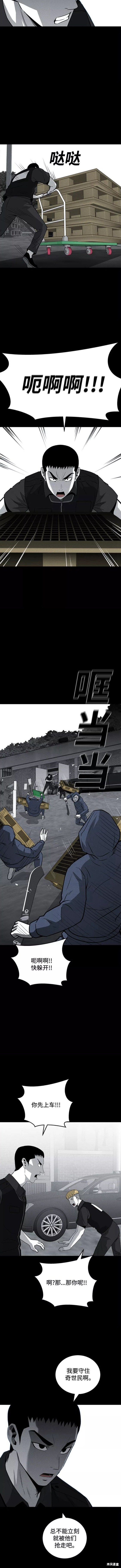 清洁工的年终总结报告漫画,第70话5图