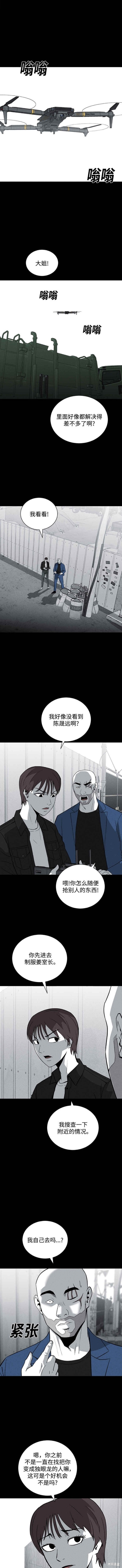 清洁工第三季电视剧在线观看漫画,第79话4图