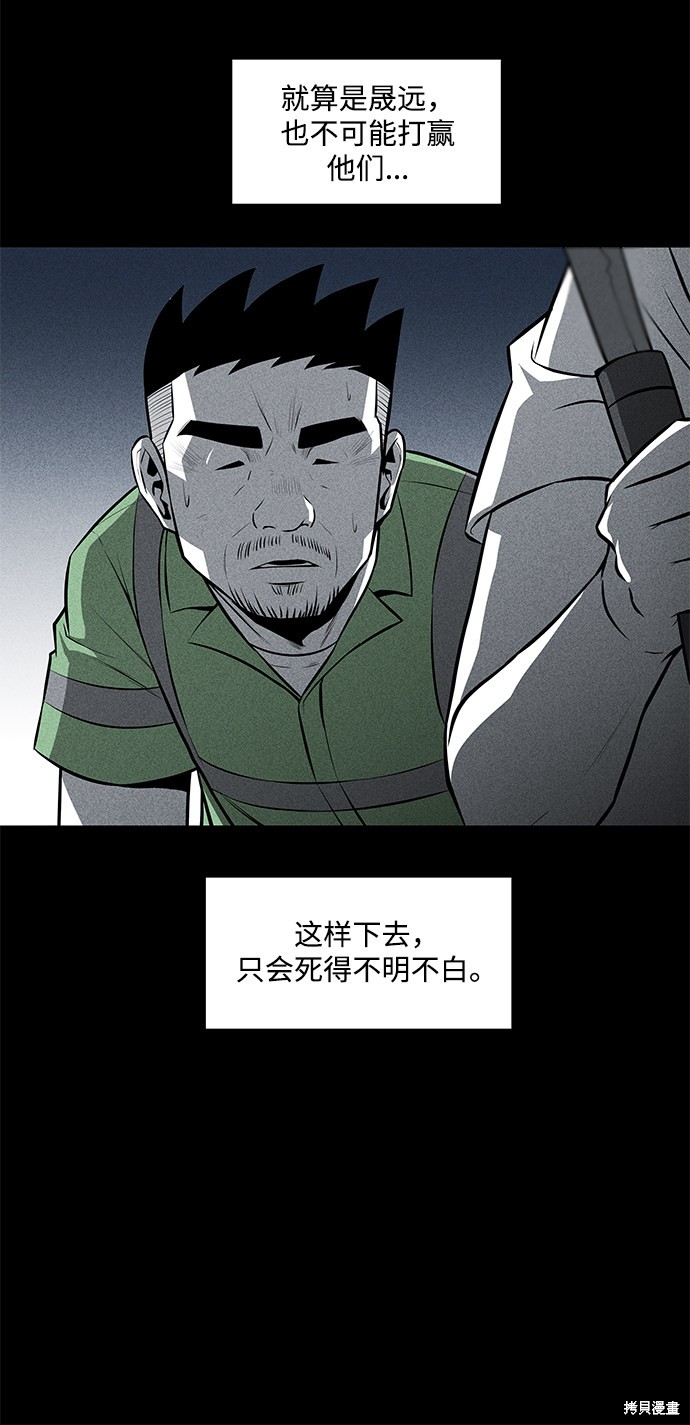 清洁工第三季电视剧在线观看漫画,第29话5图