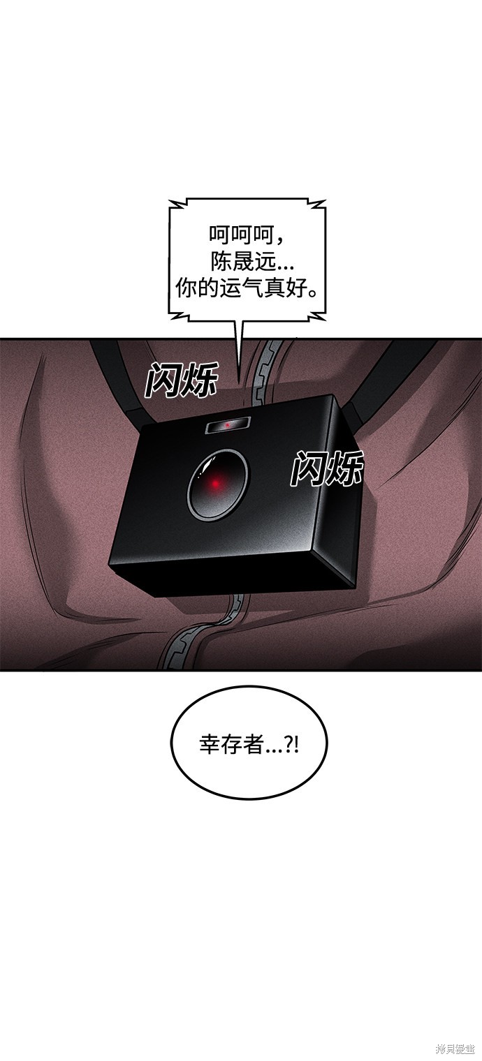 清洁工第三季电视剧在线观看漫画,第50话5图