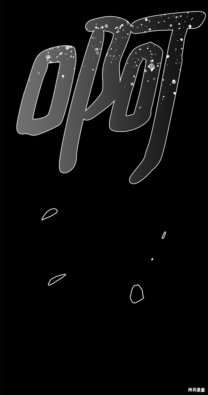 清洁工第三季电视剧在线观看漫画,第8话5图