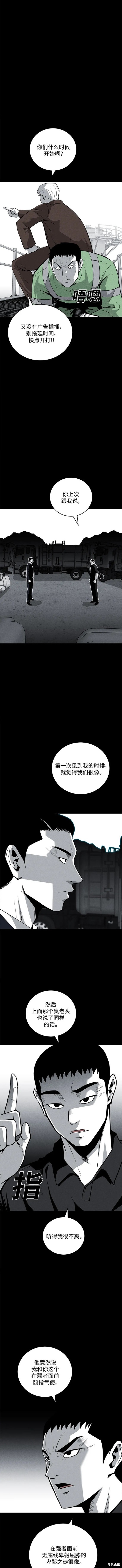 清洁工怎么画漫画,第74话3图