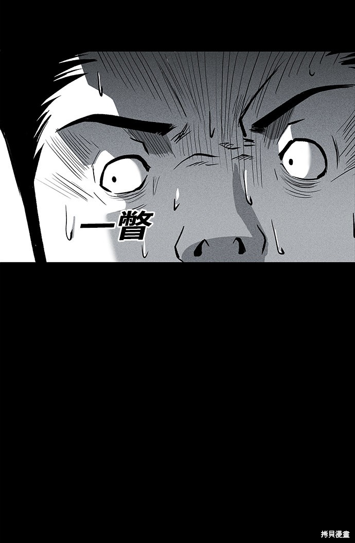 清洁工一个月工资多少钱漫画,第52话5图