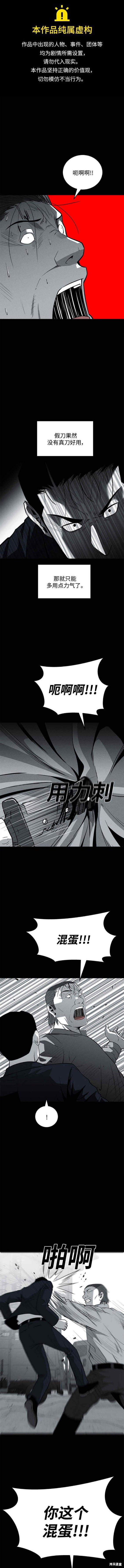 清洁工第三季电视剧在线观看漫画,第77话1图